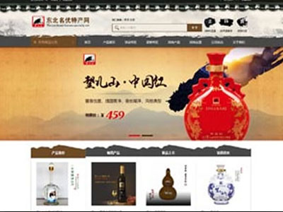 岫岩商城特产网-全渠道 商城开发定制公司