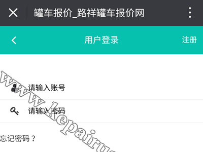 罐车物流平台开发电子商务系统