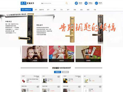 以物换物易物商品平台在线支付纯手工开发
