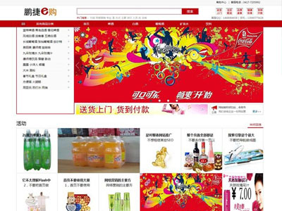 商城手机网站+电脑网站自适应在线下单支付