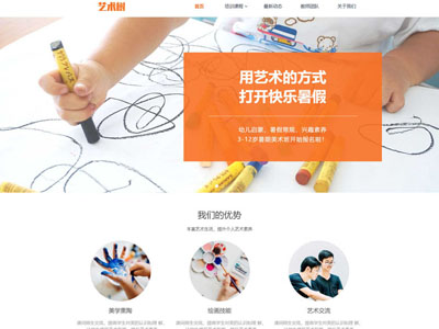 岫岩早教网站建设/响应式网页设计制作