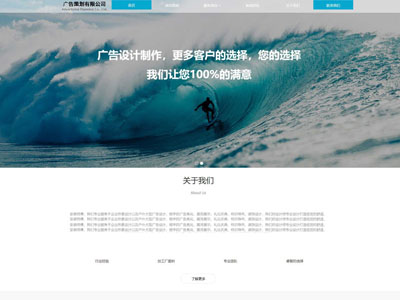 广告策划自媒体公司网站建设制作