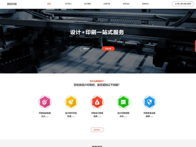 岫岩广告传媒印刷网站制作建设做网站-案例