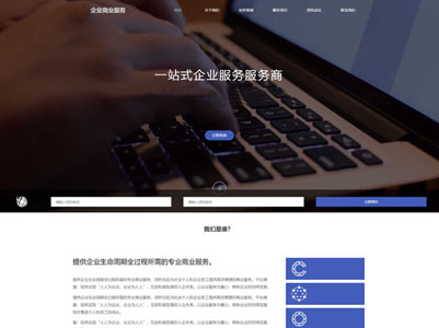 岫岩企业服务咨询顾问网站制作建设搭建