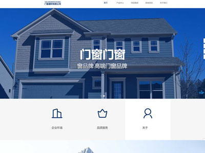 岫岩门窗建材有限公司网站制作定制-案例