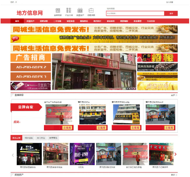 岫岩门户网站制作搭建.jpg 岫岩门户网站制作搭建.jpg